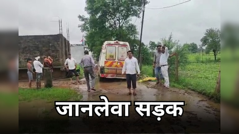 Ambulance Stuck: गर्भवती महिला को लेने गई एम्बुलेंस अचानक फंसी, तहसीलदार ने निजी वाहन से भिजवाया अस्पताल