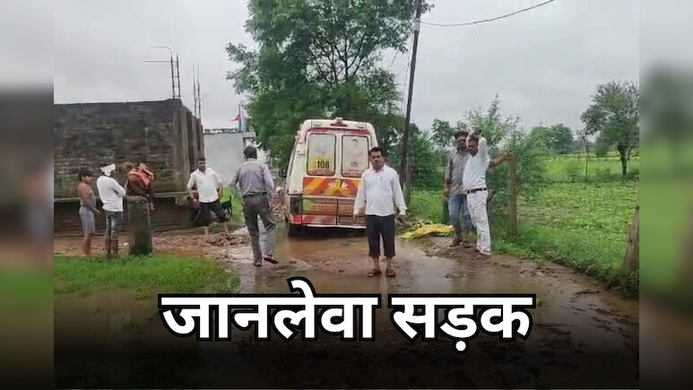Ambulance Stuck: गर्भवती महिला को लेने गई एम्बुलेंस अचानक फंसी, तहसीलदार ने निजी वाहन से भिजवाया अस्पताल Ambulance Stuck: गर्भवती महिला को लेने गई एम्बुलेंस अचानक फंसी, तहसीलदार ने निजी वाहन से भिजवाया अस्पताल