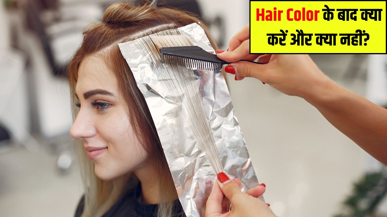 Hair Color के बाद तेल लगाएं या नहीं, कितने दिनों में करें हेयर वॉश? जानें कैसे लंबे समय तक बरकरार रहेगी शाइन