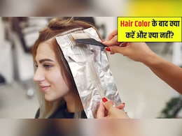 Hair Color के बाद तेल लगाएं या नहीं, कितने दिनों में करें हेयर वॉश? जानें कैसे लंबे समय तक बरकरार रहेगी शाइन Hair Color के बाद तेल लगाएं या नहीं, कितने दिनों में करें हेयर वॉश? जानें कैसे लंबे समय तक बरकरार रहेगी शाइन