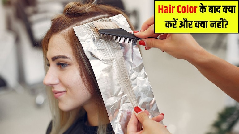 Hair Color के बाद तेल लगाएं या नहीं, कितने दिनों में करें हेयर वॉश? जानें कैसे लंबे समय तक बरकरार रहेगी शाइन Hair Color के बाद तेल लगाएं या नहीं, कितने दिनों में करें हेयर वॉश? जानें कैसे लंबे समय तक बरकरार रहेगी शाइन