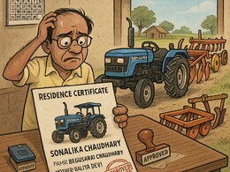 बिहार में सरकारी कलाकारी! ट्रैक्टर को बना दिया बिटिया सोनालिका, पिता बेगुसराय और मां बलिया बिहार में सरकारी कलाकारी! ट्रैक्टर को बना दिया बिटिया सोनालिका, पिता बेगुसराय और मां बलिया