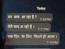तेरी याद आ रही है... नौकरी के लिए घर से दूर रह रहे बेटे को पिता ने किया ऐसा मैसेज, वायरल पोस्ट पढ़कर रो पड़े यूजर्स तेरी याद आ रही है... नौकरी के लिए घर से दूर रह रहे बेटे को पिता ने किया ऐसा मैसेज, वायरल पोस्ट पढ़कर रो पड़े यूजर्स