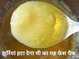 चेहरे पर दिखने लगी है बुढ़ापे की लकीरें तो देसी घी से बना लें यह फेस मास्क, एक्सपर्ट ने कहा दूर हो जाएंगी फाइन लाइंस 