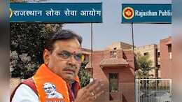 Rajasthan News: राजस्थान सरकार का बड़ा फैसला, RPSC के सदस्यों की संख्या बढ़ाई, अब होंगे 10 सदस्य&nbsp;