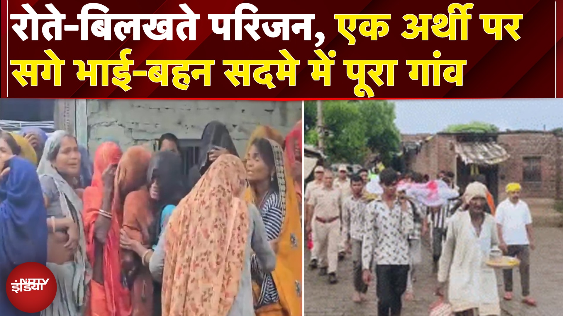 Jhalawar School Collapse: झालावाड़ की ये तस्वीर आपको परेशान कर देंगी | NDTV India