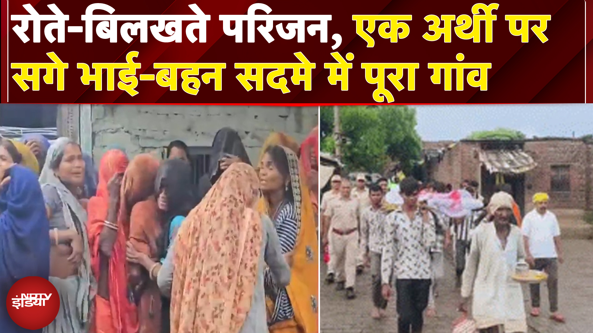 Jhalawar School Collapse: झालावाड़ की ये तस्वीर आपको परेशान कर देंगी | NDTV India