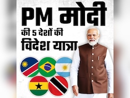 PM मोदी करेंगे 5 देशों की यात्रा, ब्रिक्स शिखर सम्मेलन में लेंगे हिस्सा PM मोदी करेंगे 5 देशों की यात्रा, ब्रिक्स शिखर सम्मेलन में लेंगे हिस्सा