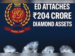 ईडी ने सूरत में 204 करोड़ के डायमंड घोटाले का किया खुलासा, यूनिवर्सल जेम्स के मालिक की संपत्ति अटैच ईडी ने सूरत में 204 करोड़ के डायमंड घोटाले का किया खुलासा, यूनिवर्सल जेम्स के मालिक की संपत्ति अटैच