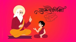 Guru Purnima 2025 Date And Time: गुरुपौर्णिमा कधी आहे? जाणून घ्या पूजा विधी, मुहूर्त आणि महत्त्व