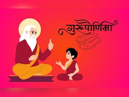 Guru Purnima 2025 Date And Time: गुरुपौर्णिमा कधी आहे? जाणून घ्या पूजा विधी, मुहूर्त आणि महत्त्व