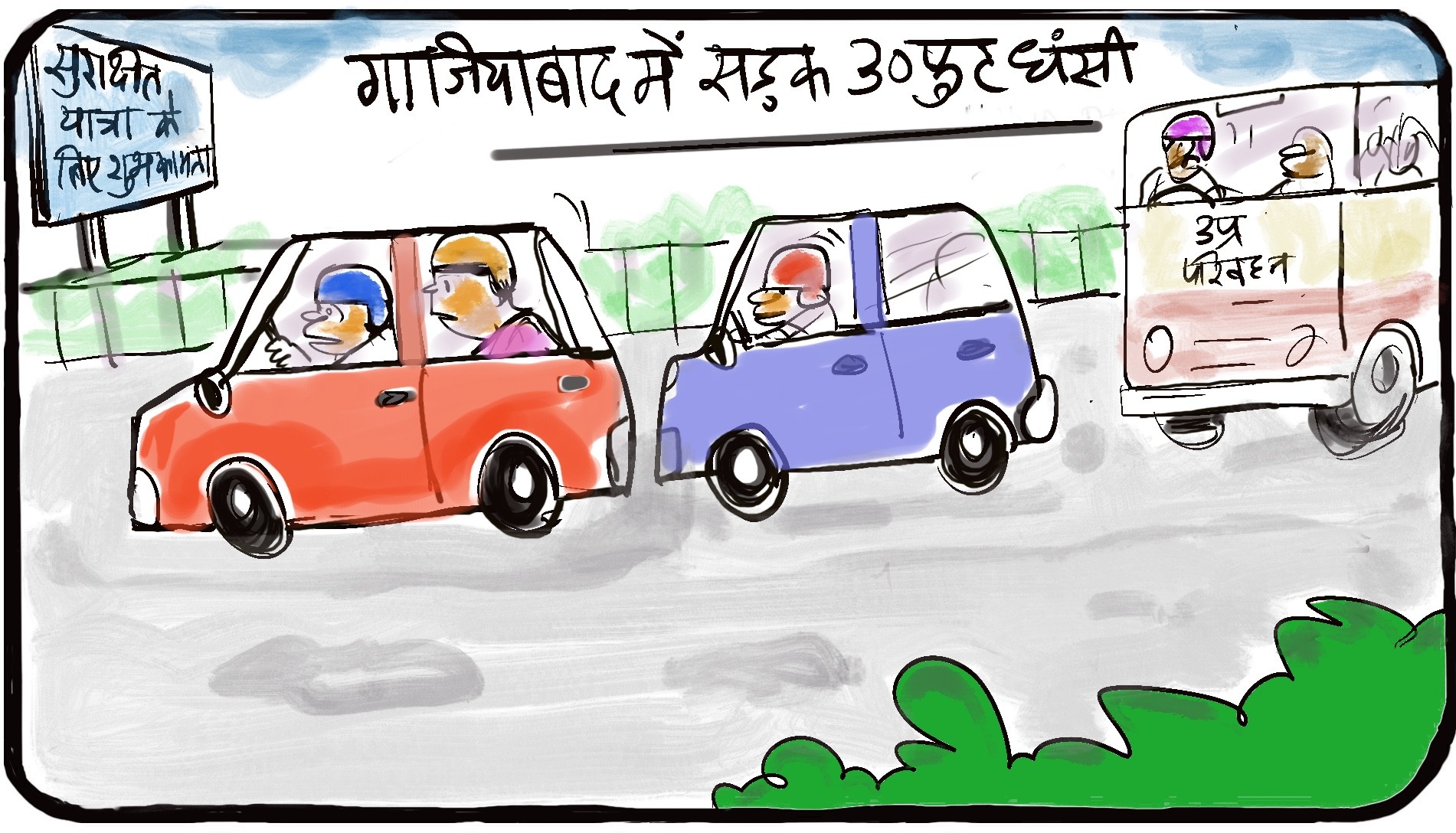 गुस्ताखी माफ...