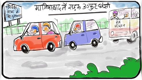 गुस्ताखी माफ...