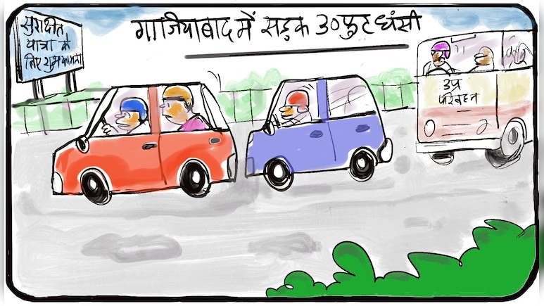 गुस्ताखी माफ...