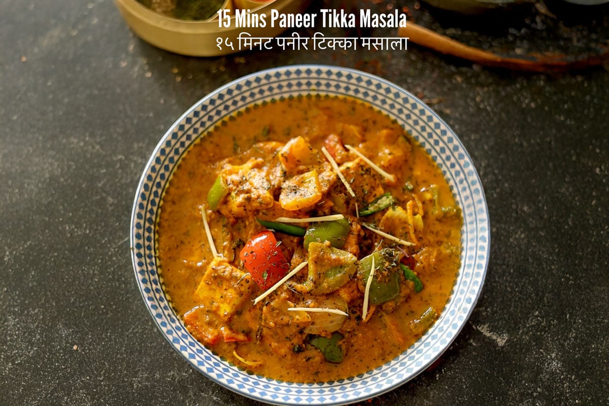 15-Minute Paneer Tikka Masala Recipe Without Cream or Butter