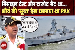 INS Surat: Indian Navy का वो Warship जिसे देख घबराया PAK , नौसेना ने कहा- हम अब भी तैयार | X Ray INS Surat: Indian Navy का वो Warship जिसे देख घबराया PAK , नौसेना ने कहा- हम अब भी तैयार | X Ray
