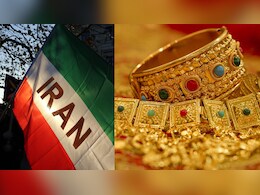 इजरायल से जंग के बाद ईरान में बढ़ी सोने की मांग, दुनिया के उलट रिकॉर्ड खरीदारी की वजह क्या है? इजरायल से जंग के बाद ईरान में बढ़ी सोने की मांग, दुनिया के उलट रिकॉर्ड खरीदारी की वजह क्या है?
