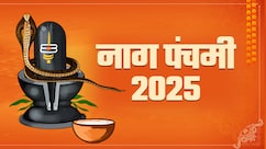 कब और कैसे शुरु हुई नाग देवता की पूजा, जानें नाग पंचमी से जुड़ी मान्यताएं