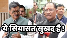 मसला- बिजली दरों में बढ़ोतरी का पर छत्तीसगढ़ में  नेता प्रतिपक्ष और CM ने एक-दूसरे को 'थैंक्यू' क्यों कहा?