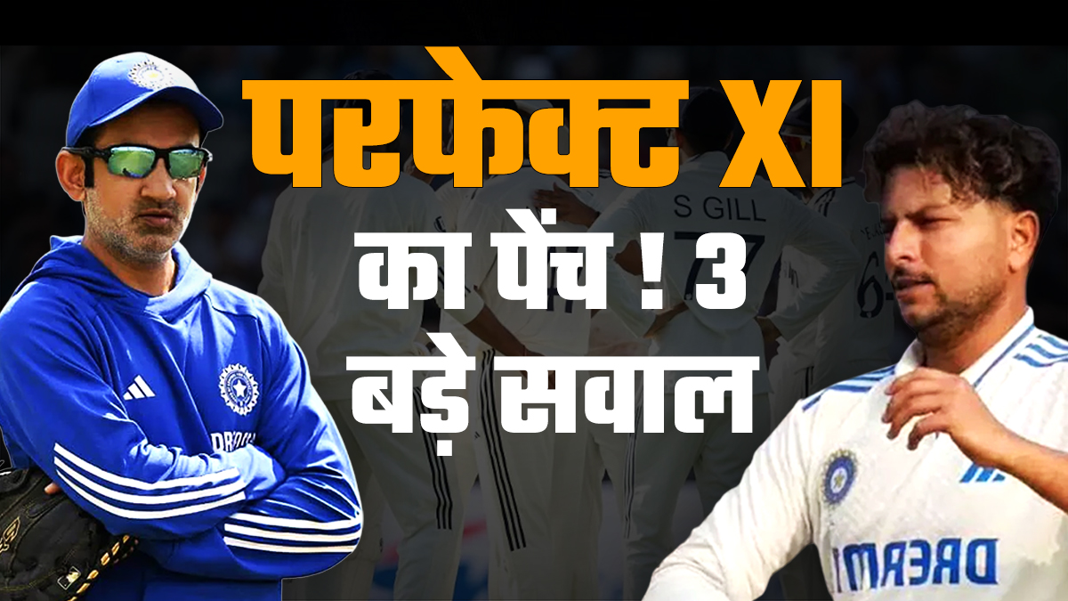 Eng vs Ind 5th Test: ओवल टेस्ट में कौन अंदर, कौन बाहर, भारतीय प्रबंधन के सामने बड़े सवाल