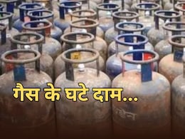 LPG गैस सिलेंडर के दाम में कटौती का ऐलान, 1 अगस्त से  33.50 रुपये कम देने होंगे LPG गैस सिलेंडर के दाम में कटौती का ऐलान, 1 अगस्त से  33.50 रुपये कम देने होंगे