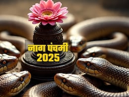 Nag Panchami 2025: नाग पंचमी पर दोस्तों और शिव भक्तों को भेजें ये शुभकामना संदेश!