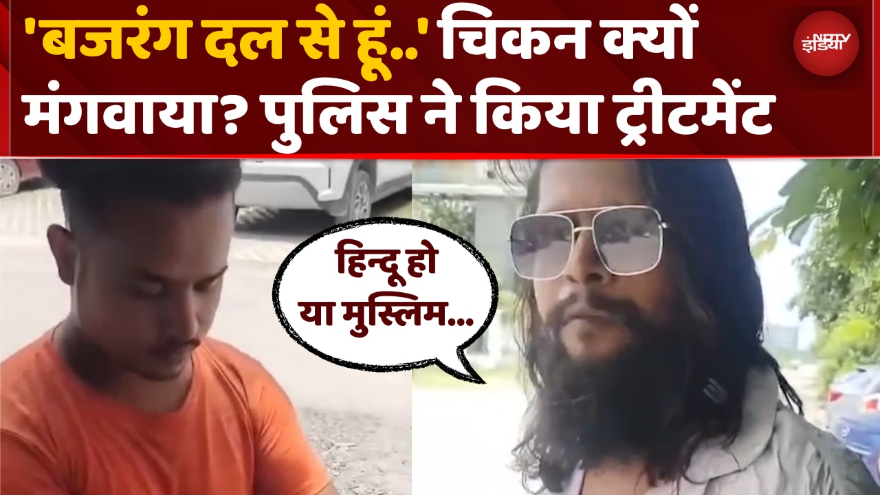 Blinkit Delivery Boy को रोक कर Bajrang Dal Member ने Non Veg पर टोका