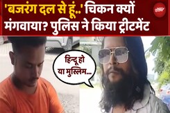 Blinkit Delivery Boy को रोक कर Bajrang Dal Member ने Non Veg पर टोका Blinkit Delivery Boy को रोक कर Bajrang Dal Member ने Non Veg पर टोका