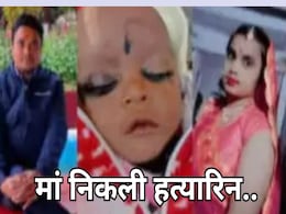 मां ने ही की थी अपने ढाई साल के बच्चे की हत्या, 2 साल बाद हुआ खौफनाक खुलासा! मां ने ही की थी अपने ढाई साल के बच्चे की हत्या, 2 साल बाद हुआ खौफनाक खुलासा!