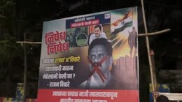 Thane Political News : ठाण्यात शिवसेना विरुद्ध शिवसेना वाद पेटला; एका बॅनरवरून दोन्ही गट आमने-सामने