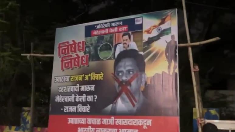 Thane Political News : ठाण्यात शिवसेना विरुद्ध शिवसेना वाद पेटला; एका बॅनरवरून दोन्ही गट आमने-सामने Thane Political News : ठाण्यात शिवसेना विरुद्ध शिवसेना वाद पेटला; एका बॅनरवरून दोन्ही गट आमने-सामने
