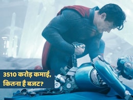 Superman Box Office: 10 दिन में फिल्म ने कमा डाले 3500 करोड़, बजट सुनकर कहेंगे प्रोड्यूसर तो मालामाल हो गया Superman Box Office: 10 दिन में फिल्म ने कमा डाले 3500 करोड़, बजट सुनकर कहेंगे प्रोड्यूसर तो मालामाल हो गया