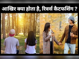 युवाओं का नया लव स्टाइल,अब पार्टनर को इंप्रेस कर रहे हैं कैटफिशिंग से, जानिए इस न्यू ट्रेंड को युवाओं का नया लव स्टाइल,अब पार्टनर को इंप्रेस कर रहे हैं कैटफिशिंग से, जानिए इस न्यू ट्रेंड को