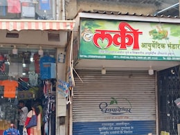 MNS: मनसेच्या दणक्यानंतर मुजोर मारवाडी दुकानदार रातोरात गायब, दुकानही बंद MNS: मनसेच्या दणक्यानंतर मुजोर मारवाडी दुकानदार रातोरात गायब, दुकानही बंद