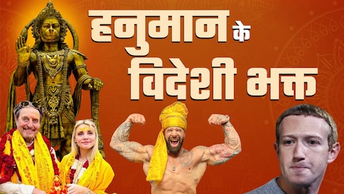 बजरंगी के विदेशी भक्त जिनकी हनुमान पर है अटूट आस्था, जानें कब और कैसे उन पर बरसी हनुमत कृपा