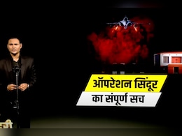 Operation Sindoor: संसद में 32 घंटे की बहस को मंजूरी, PM Modi देंगे विपक्ष के सवालों का जवाब Operation Sindoor: संसद में 32 घंटे की बहस को मंजूरी, PM Modi देंगे विपक्ष के सवालों का जवाब
