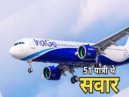 Emergency Landing: उड़ान भरते ही विमान में आई तकनीकी खराबी, इंदौर में करानी पड़ी INDIGO फ्लाइट की इमरजेंसी लैंडिंग Emergency Landing: उड़ान भरते ही विमान में आई तकनीकी खराबी, इंदौर में करानी पड़ी INDIGO फ्लाइट की इमरजेंसी लैंडिंग