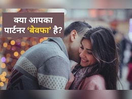 एक्स्ट्रा मैरिटल अफेयर के मामले में दिल्लीवालों की खुल गई पोल, जानें कैसे पकड़ें अपने पार्टनर की बेवफाई एक्स्ट्रा मैरिटल अफेयर के मामले में दिल्लीवालों की खुल गई पोल, जानें कैसे पकड़ें अपने पार्टनर की बेवफाई