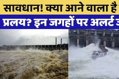 Rajasthan Weather Update: Kota से लेकर Dholpur तक अलर्ट; Chambal के किनारे रेस्क्यू टीम तैनात Rajasthan Weather Update: Kota से लेकर Dholpur तक अलर्ट; Chambal के किनारे रेस्क्यू टीम तैनात