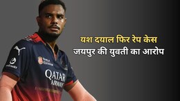 RCB खिलाड़ी यश दयाल पर यूपी के बाद अब जयपुर में दर्ज हुआ रेप केस, नाबालिग के यौन शोषण करने का आरोप