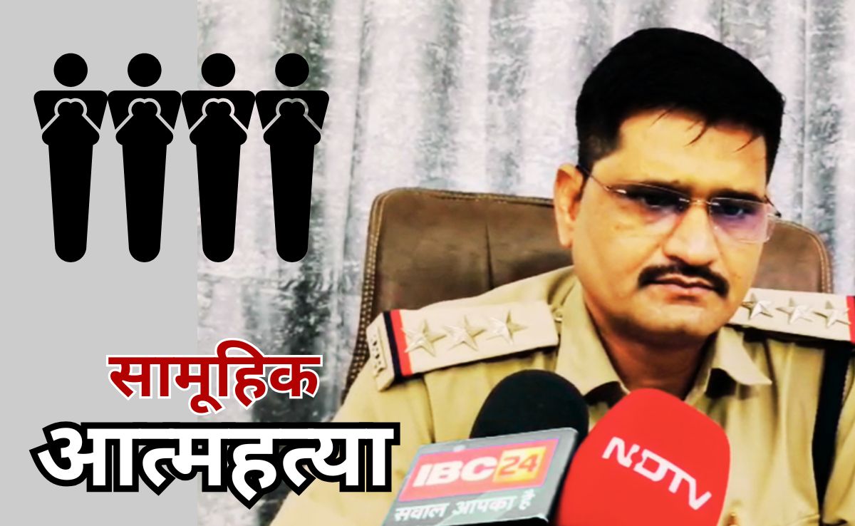 Love, Lust और Dhoka: परिवार के 4 सदस्यों ने एक साथ किया था सुसाइड, सामने आई सामूहिक आत्महत्या की इनसाइड स्टोरी