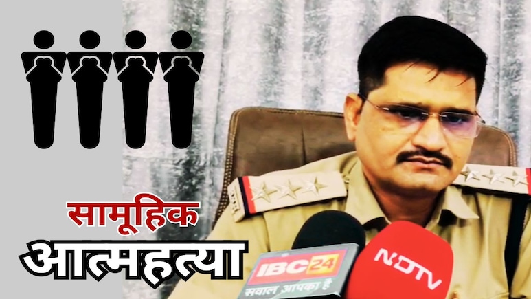 Love, Lust और Dhoka: परिवार के 4 सदस्यों ने एक साथ किया था सुसाइड, सामने आई सामूहिक आत्महत्या की इनसाइड स्टोरी Love, Lust और Dhoka: परिवार के 4 सदस्यों ने एक साथ किया था सुसाइड, सामने आई सामूहिक आत्महत्या की इनसाइड स्टोरी