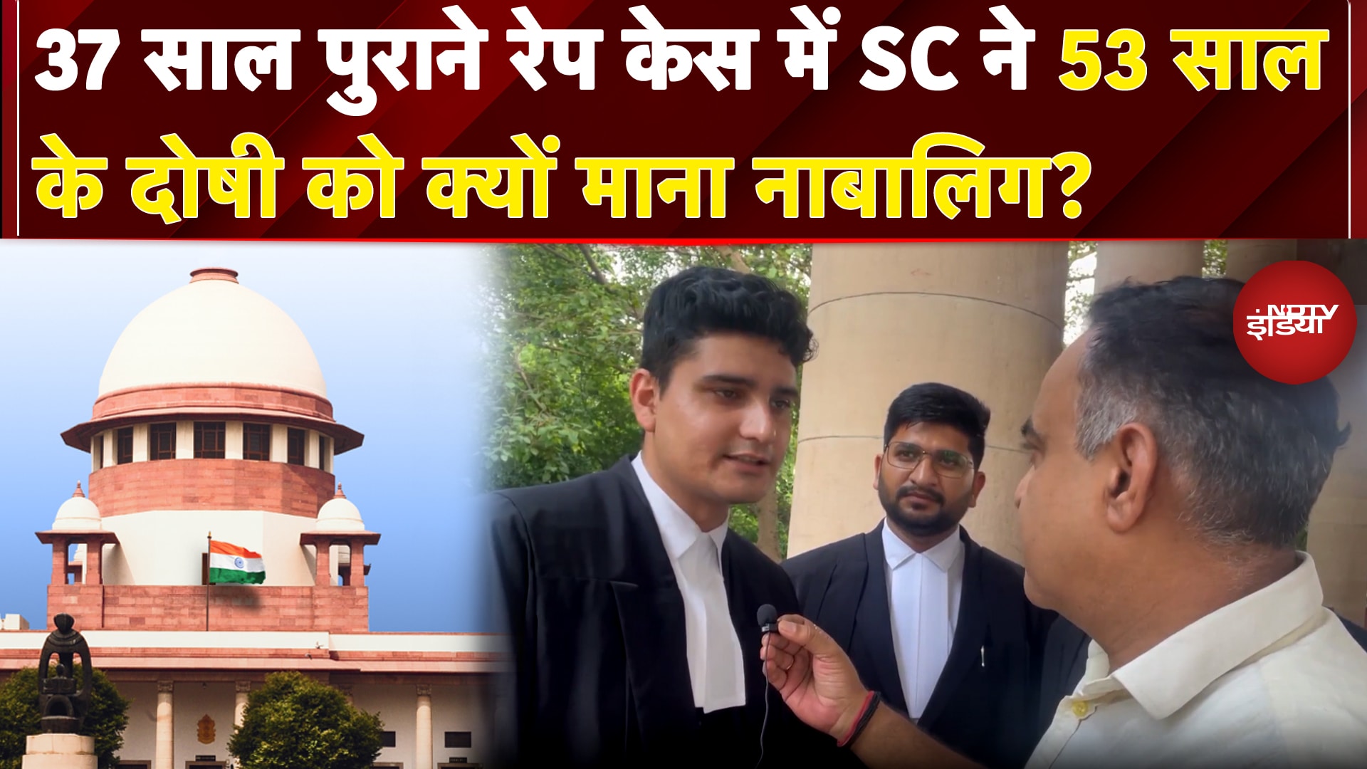 Ajmer: 37 साल पुराने Rape Case में SC ने 53 साल के दोषी को क्यों माना नाबालिग? | Kanoon Ki Baat