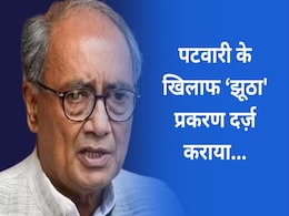 जीतू पटवारी पर FIR दर्ज करने वाले थाना इंचार्ज को हटाने की मांग पर अड़े दिग्विजय सिंह, बोले, 'झूठा' केस दर्ज़ किया' जीतू पटवारी पर FIR दर्ज करने वाले थाना इंचार्ज को हटाने की मांग पर अड़े दिग्विजय सिंह, बोले, 'झूठा' केस दर्ज़ किया'