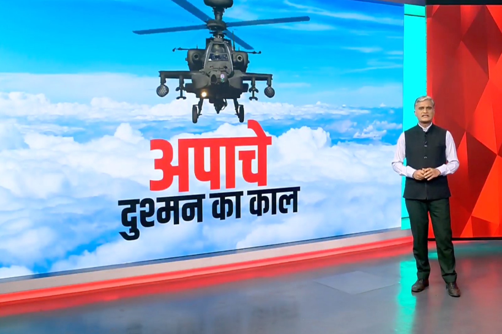 अपाचे कॉम्बैट हेलीकॉप्टर बढ़ाएगा सेना की ताकत, मिग 21 फाइटर की बनी रहेगी यादगार विरासत
