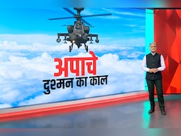 अपाचे कॉम्बैट हेलीकॉप्टर बढ़ाएगा सेना की ताकत, मिग 21 फाइटर की बनी रहेगी यादगार विरासत अपाचे कॉम्बैट हेलीकॉप्टर बढ़ाएगा सेना की ताकत, मिग 21 फाइटर की बनी रहेगी यादगार विरासत