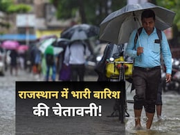 राजस्थान में फिर दिखेगा बारिश का कहर,  17 जुलाई से जयपुर समेत कई संभागों में भारी बारिश की चेतावनी