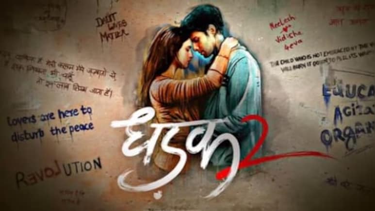 'धड़क 2' का ट्रेलर हुआ आउट, रिलीज डेट आई सामने 'धड़क 2' का ट्रेलर हुआ आउट, रिलीज डेट आई सामने