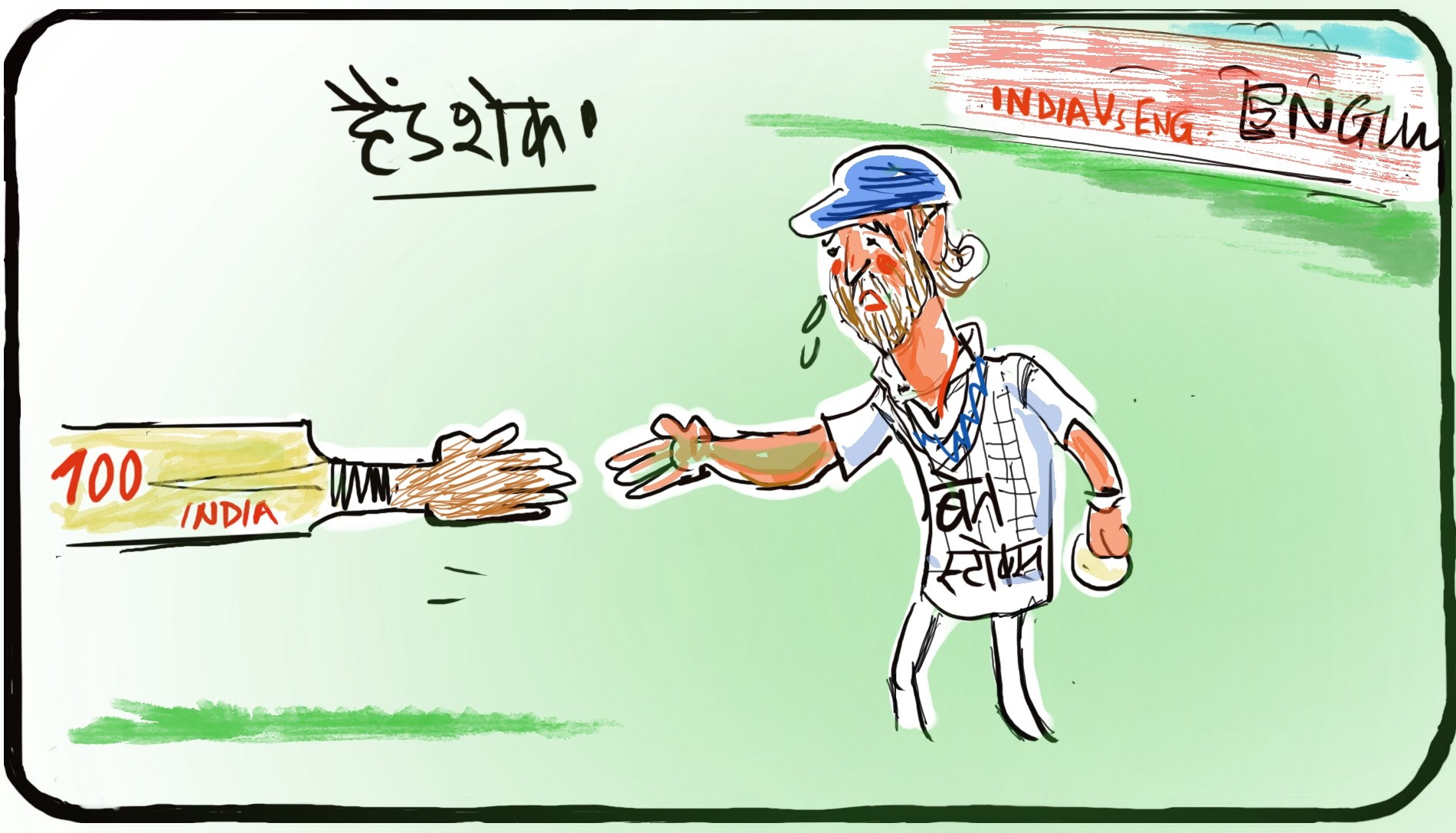 गुस्ताखी माफ...
