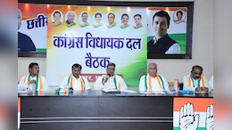 Chhattisgarh Assembly: छत्तीसगढ़ विधानसभा मॉनसून सत्र हंगामेदार होने के आसार, कांग्रेस ने इन मुद्दों को उठाने की बनाई खास रणनीति